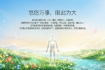 【禅院百科】净化心灵 视频+图文