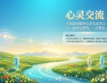 【禅院百科】心灵交流 视频+图文