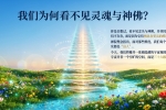 【禅院百科】三十六维空间 视频+图文