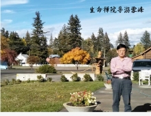 生命禅院导游雪峰语录（4）