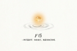【禅院百科】F币 视频+图文