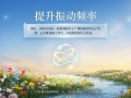 【禅院百科】提升振动频率 视频+图文