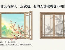 【禅院百科】灵性 视频+图文