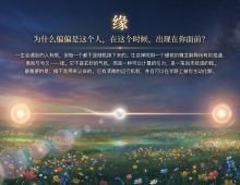 【禅院百科】缘 视频+图文