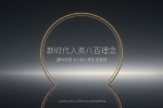 【禅院百科】新时代人类八百理念 视频+图文