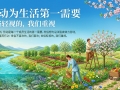 【禅院百科】劳动为生活第一需要 视频+图文