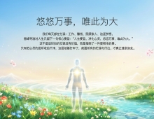 【禅院百科】净化心灵 视频+图文