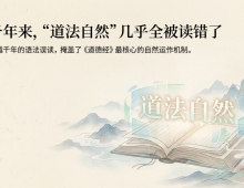 【禅院百科】上帝之道 视频+图文