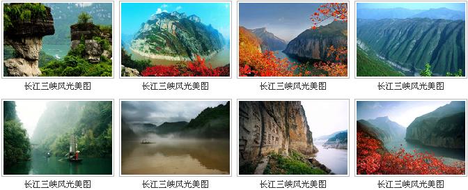 长江三峡.jpg
