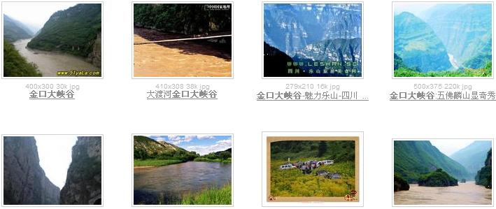 大渡河金口大峡谷.jpg