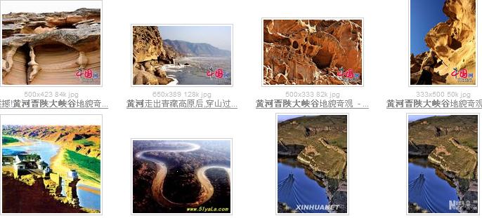 黄河晋陕大峡谷.jpg