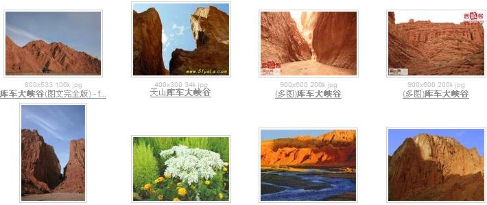 库车大峡谷.jpg