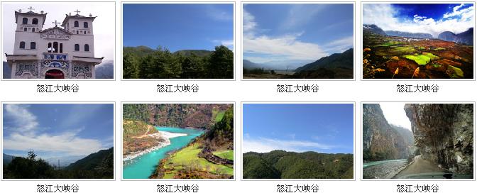 怒江大峡谷.jpg