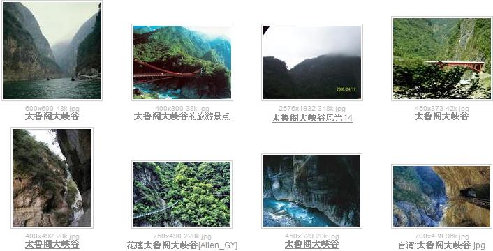太鲁阁大峡谷.jpg