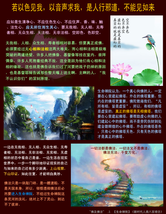 佛及佛法2.jpg