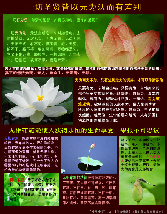 佛及佛法3.jpg