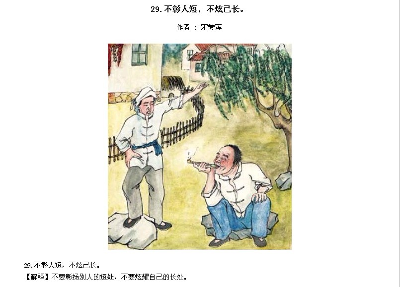 ̫Ӧƪȫ200ͼ - NQJ0108 - ӭĹ!28.jpg