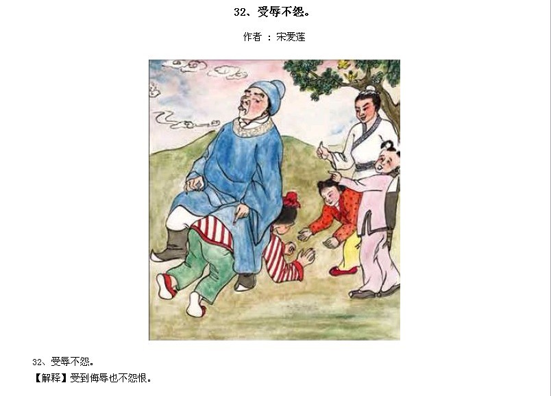 ̫Ӧƪȫ200ͼ - NQJ0108 - ӭĹ!31.jpg