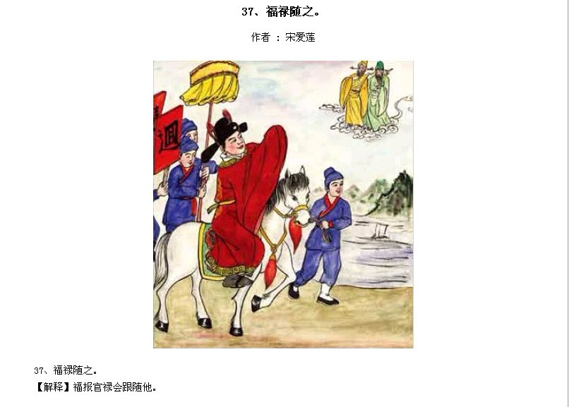 ̫Ӧƪȫ200ͼ - NQJ0108 - ӭĹ!36.jpg