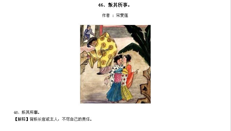 ̫Ӧƪȫ200ͼ - NQJ0108 - ӭĹ!45.jpg
