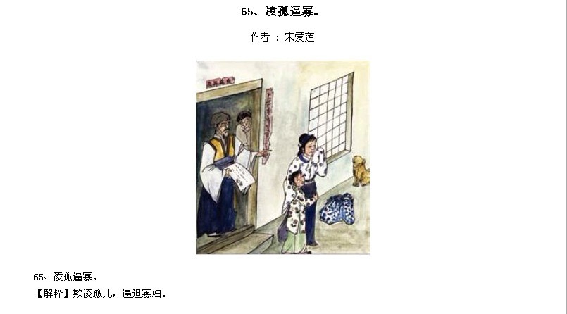 ̫Ӧƪȫ200ͼ - NQJ0108 - ӭĹ!64.jpg