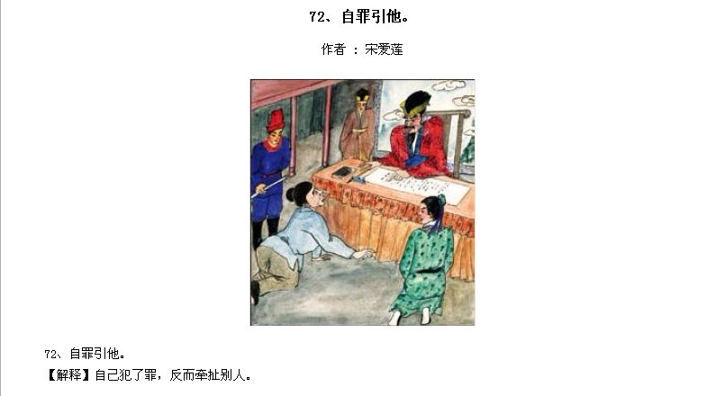 ̫Ӧƪȫ200ͼ - NQJ0108 - ӭĹ!71.jpg