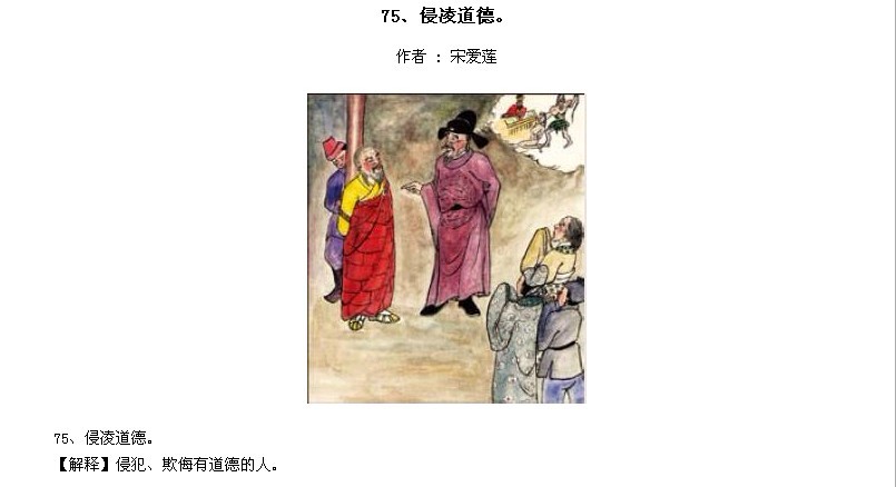̫Ӧƪȫ200ͼ - NQJ0108 - ӭĹ!74.jpg