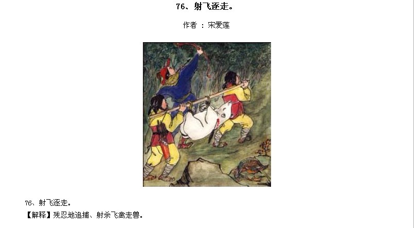 ̫Ӧƪȫ200ͼ - NQJ0108 - ӭĹ!75.jpg