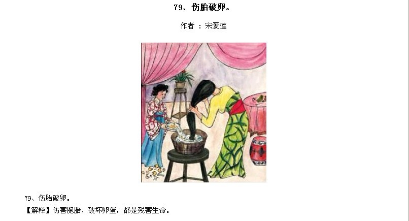 ̫Ӧƪȫ200ͼ - NQJ0108 - ӭĹ!78.jpg