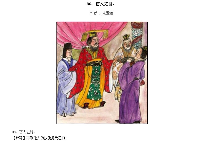 ̫Ӧƪȫ200ͼ - NQJ0108 - ӭĹ!85.jpg