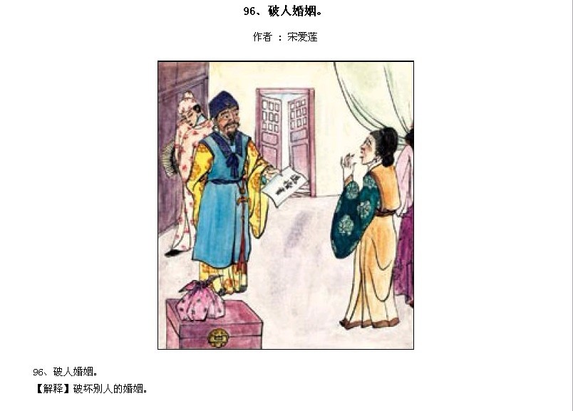 ̫Ӧƪȫ200ͼ - NQJ0108 - ӭĹ!95.jpg