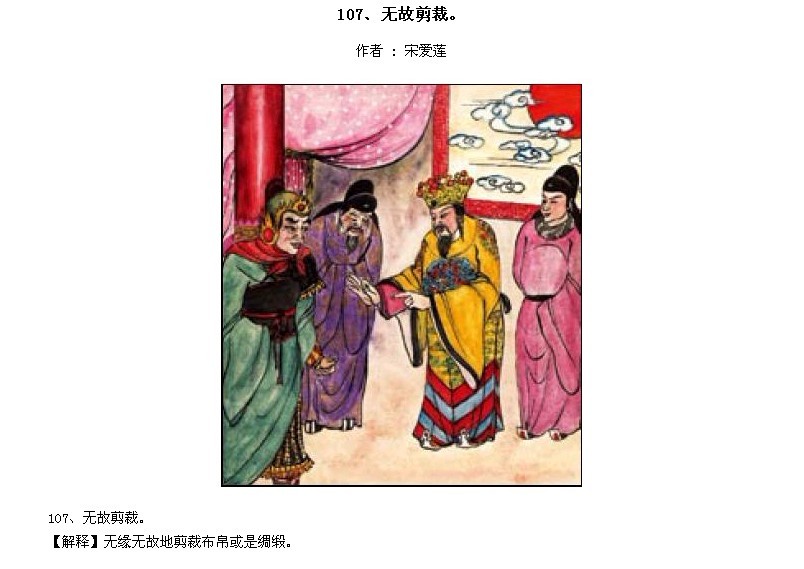 ̫Ӧƪȫ200ͼ - NQJ0108 - ӭĹ!106.jpg