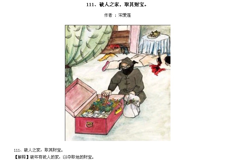 ̫Ӧƪȫ200ͼ - NQJ0108 - ӭĹ!110.jpg