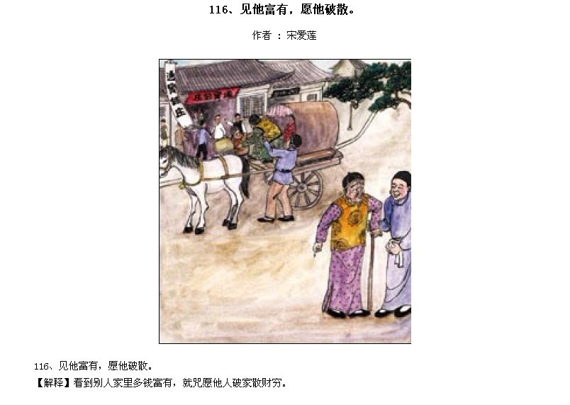 ̫Ӧƪȫ200ͼ - NQJ0108 - ӭĹ!115.jpg