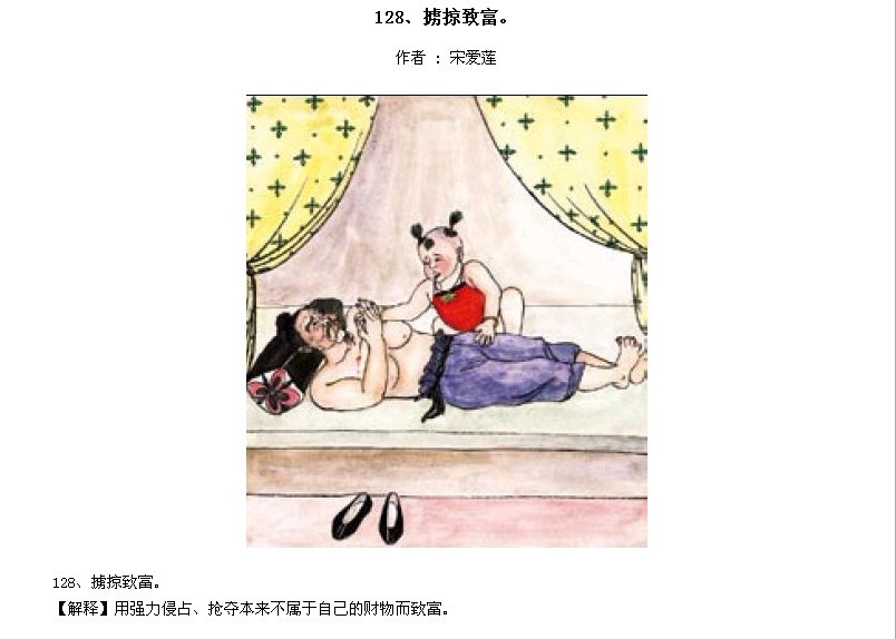 ̫Ӧƪȫ200ͼ - NQJ0108 - ӭĹ!127.jpg