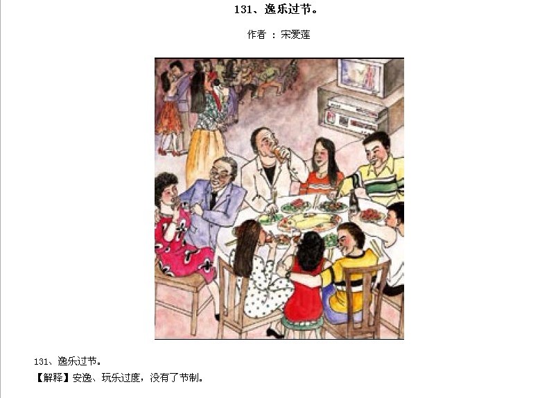 ̫Ӧƪȫ200ͼ - NQJ0108 - ӭĹ!130.jpg