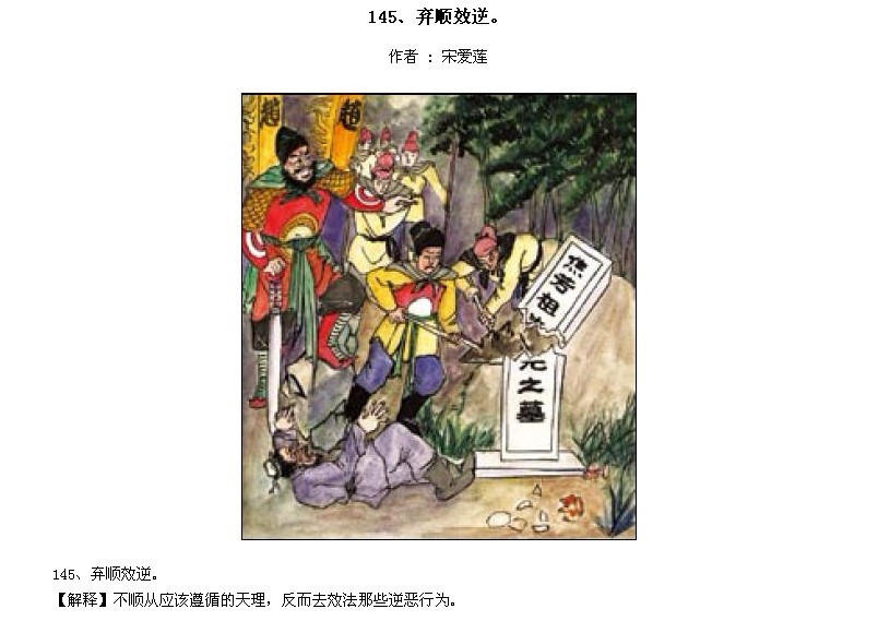 ̫Ӧƪȫ200ͼ - NQJ0108 - ӭĹ!144.jpg