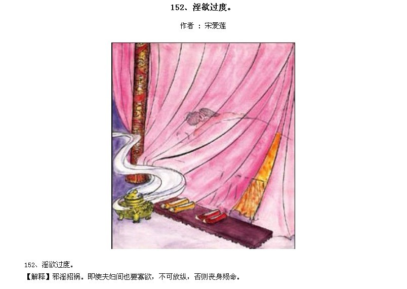 ̫Ӧƪȫ200ͼ - NQJ0108 - ӭĹ!151.jpg