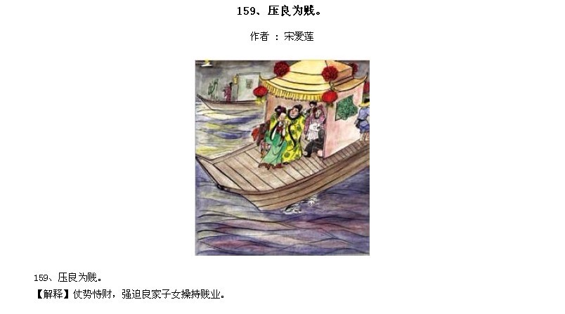 ̫Ӧƪȫ200ͼ - NQJ0108 - ӭĹ!158.jpg