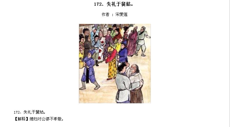 ̫Ӧƪȫ200ͼ - NQJ0108 - ӭĹ!171.jpg