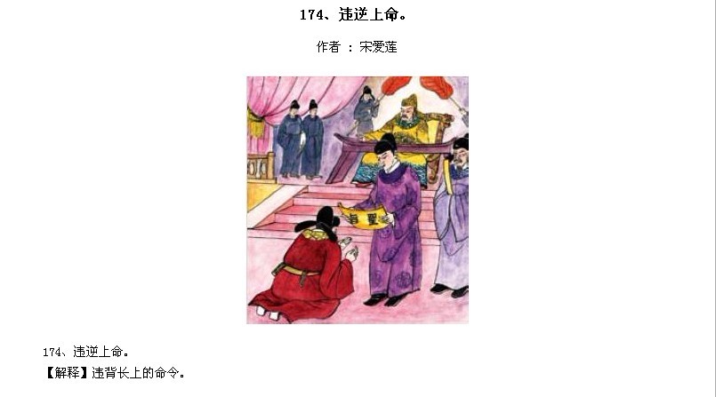 ̫Ӧƪȫ200ͼ - NQJ0108 - ӭĹ!173.jpg