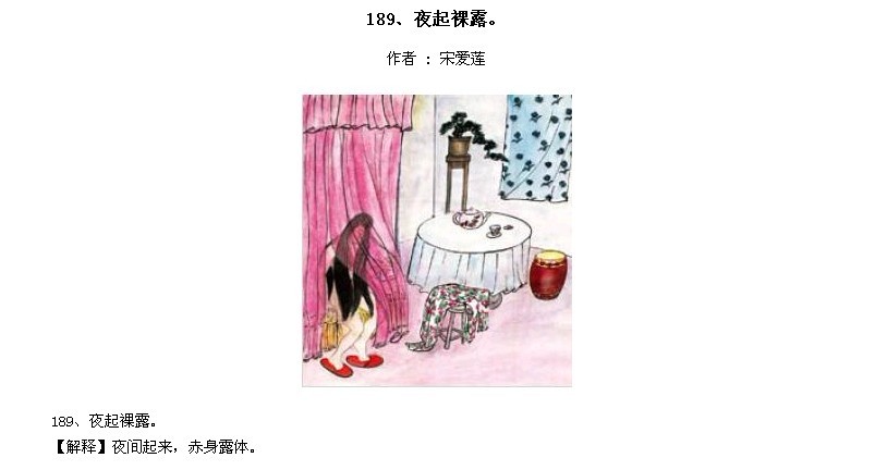 ̫Ӧƪȫ200ͼ - NQJ0108 - ӭĹ!188.jpg