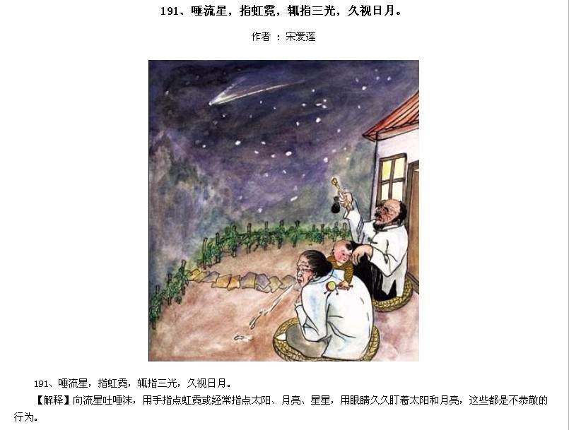̫Ӧƪȫ200ͼ - NQJ0108 - ӭĹ!190.jpg