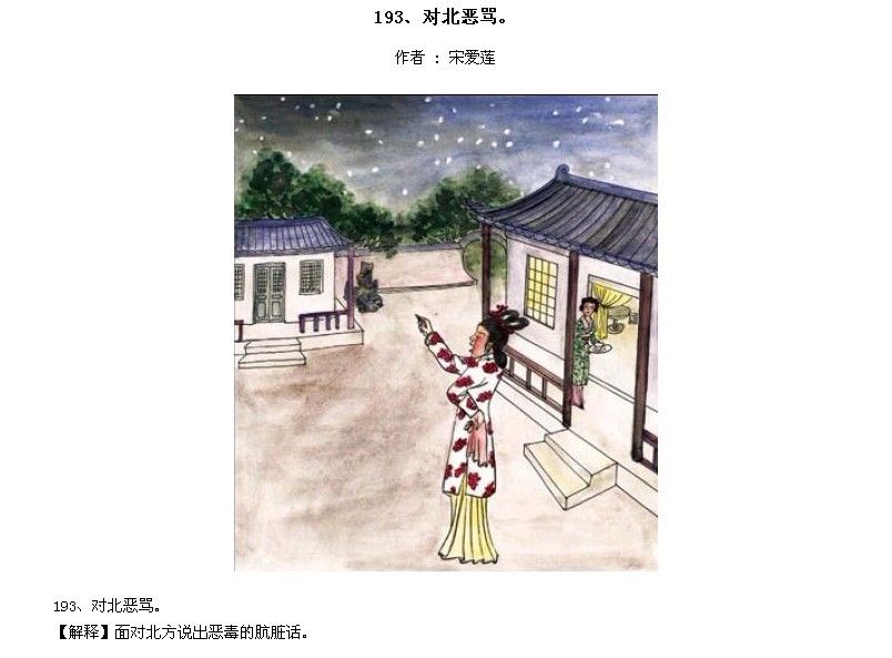 ̫Ӧƪȫ200ͼ - NQJ0108 - ӭĹ!192.jpg
