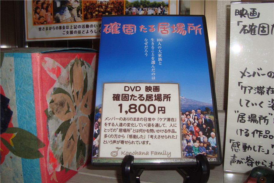 介绍木之花的DVD.jpg
