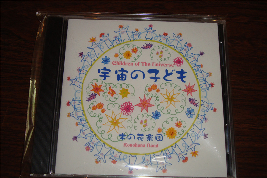 木之花自己制作的音乐CD.jpg