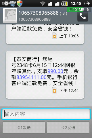 screen_20140615_1245.png