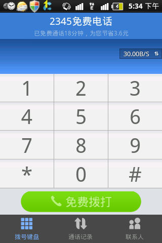screen_20140624_1734.png