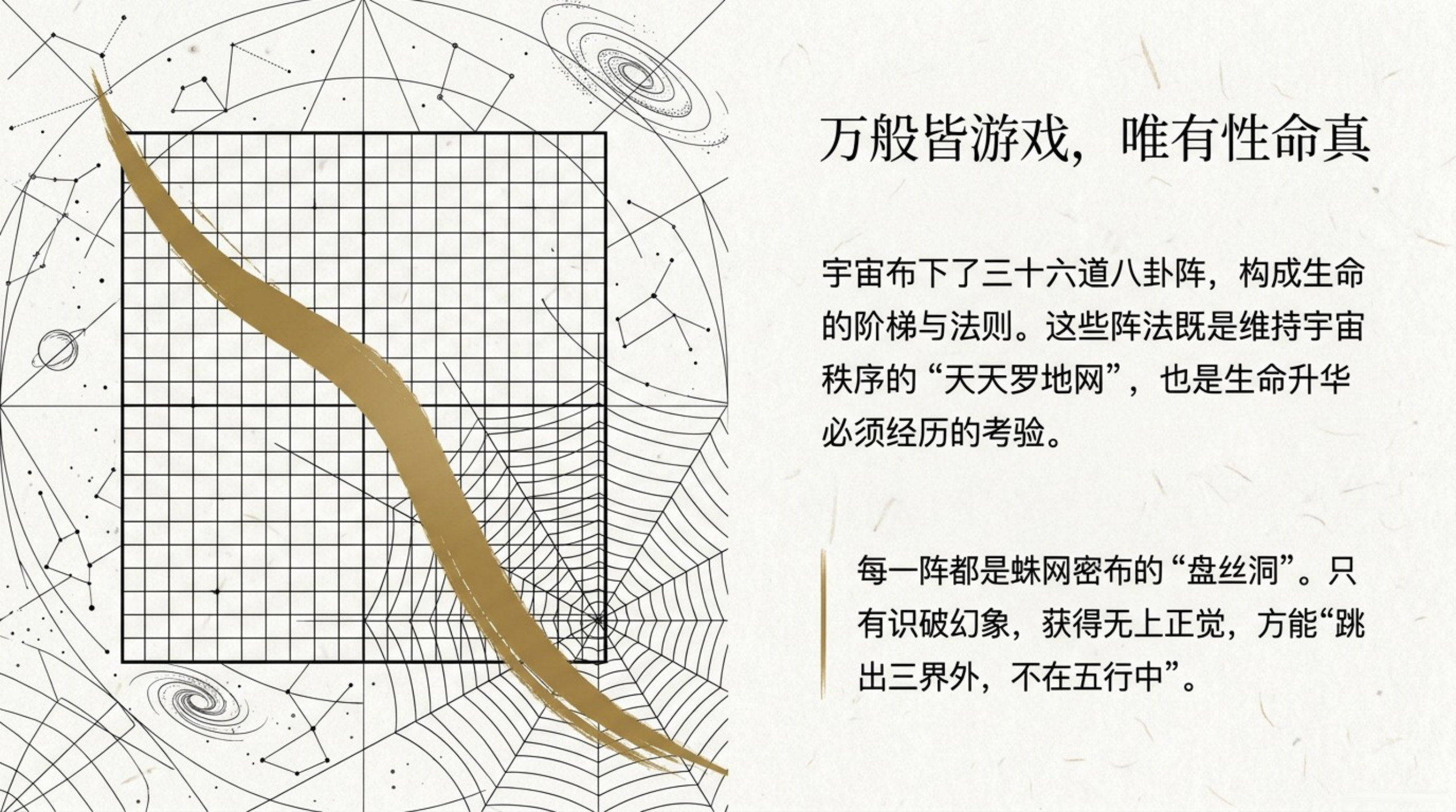 Labyrinth 八卦阵_无水印_02.jpg