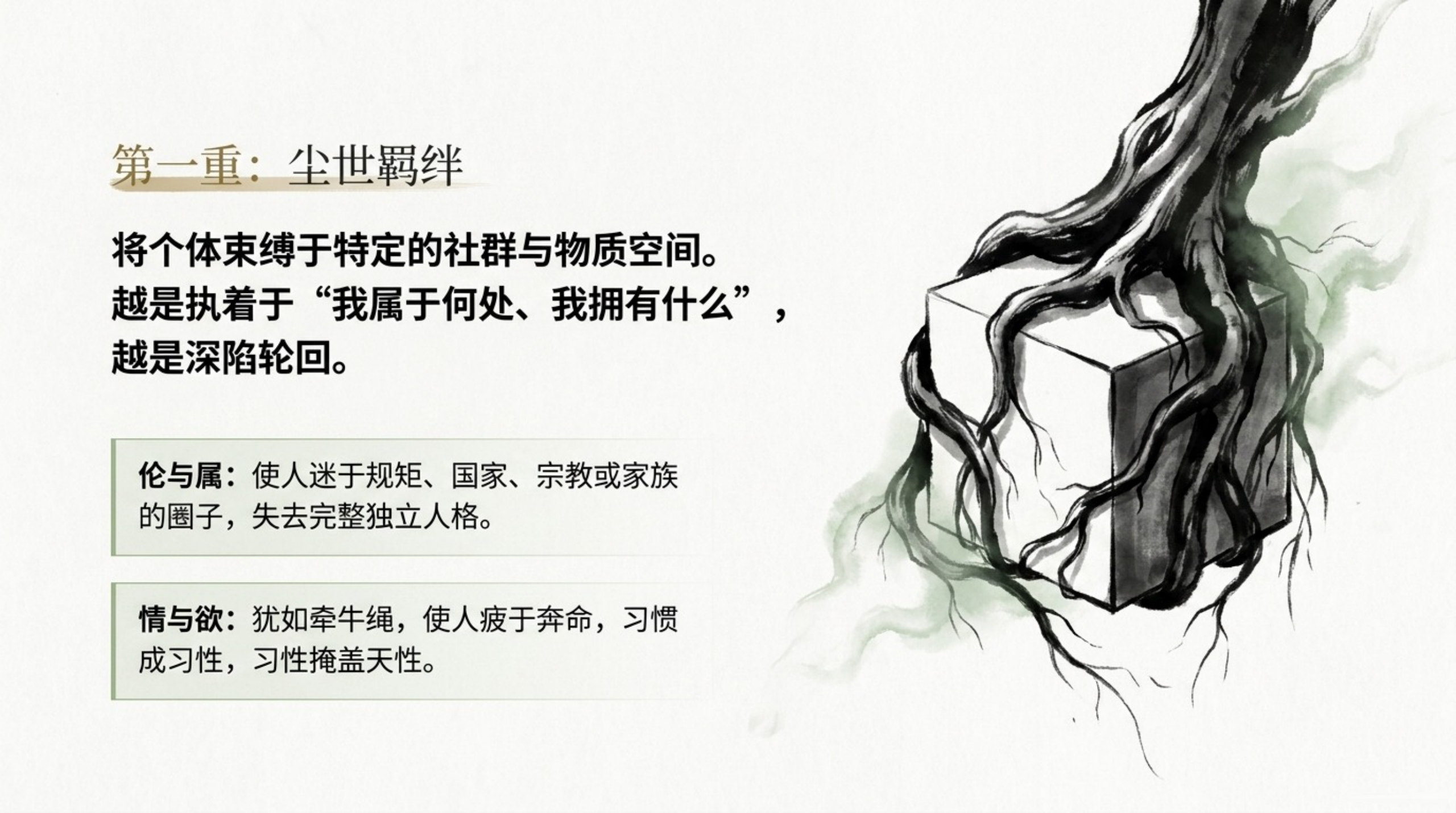 Labyrinth 八卦阵_无水印_04.jpg